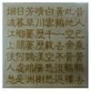 Picture of Chinese Poem Shadow Box (MS30079) 23.62" L x 23.62" H